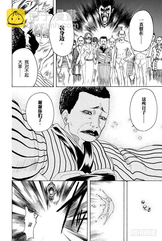 🍜银魂 第201话 必须慎用幽灵题材 第16页