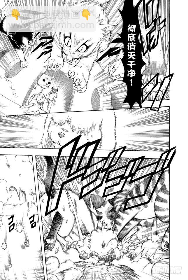 🍜银魂 第209话 请别借酒装疯 第3页