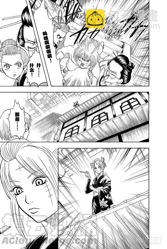 🍜银魂 第211话 美丽的蔷薇总是带刺 第11页