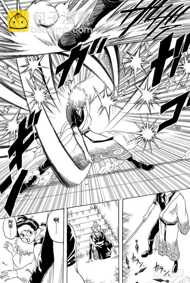 🍜银魂 第211话 美丽的蔷薇总是带刺 第16页