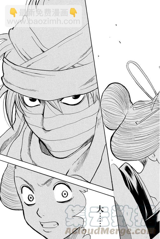 🍜银魂 第213话 使用跨页的感觉就像是《JUMP》 第11页