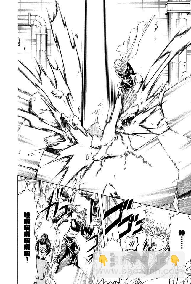 🍜银魂 第213话 使用跨页的感觉就像是《JUMP》 第12页