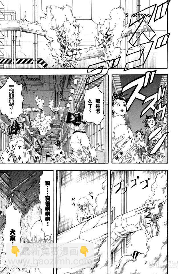 🍜银魂 第213话 使用跨页的感觉就像是《JUMP》 第13页