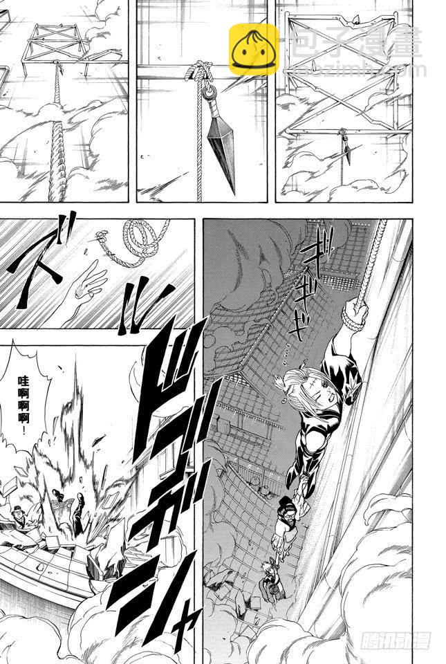 🍜银魂 第213话 使用跨页的感觉就像是《JUMP》 第15页