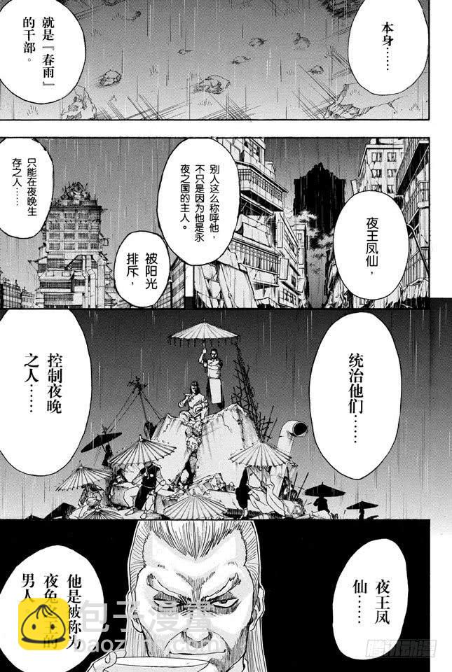 🍜银魂 第213话 使用跨页的感觉就像是《JUMP》 第17页