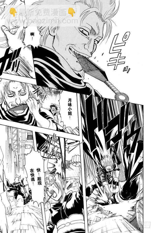 🍜银魂 第213话 使用跨页的感觉就像是《JUMP》 第5页