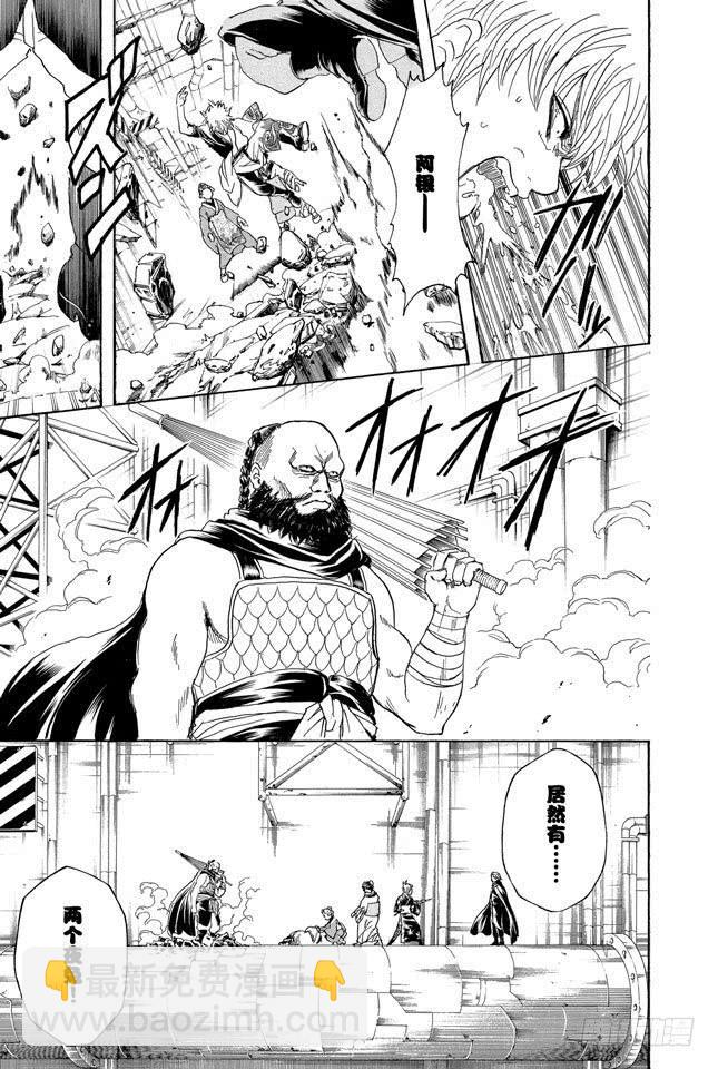 🍜银魂 第213话 使用跨页的感觉就像是《JUMP》 第7页