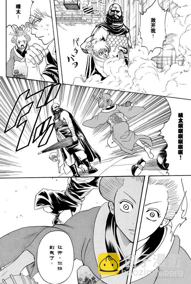 🍜银魂 第213话 使用跨页的感觉就像是《JUMP》 第8页