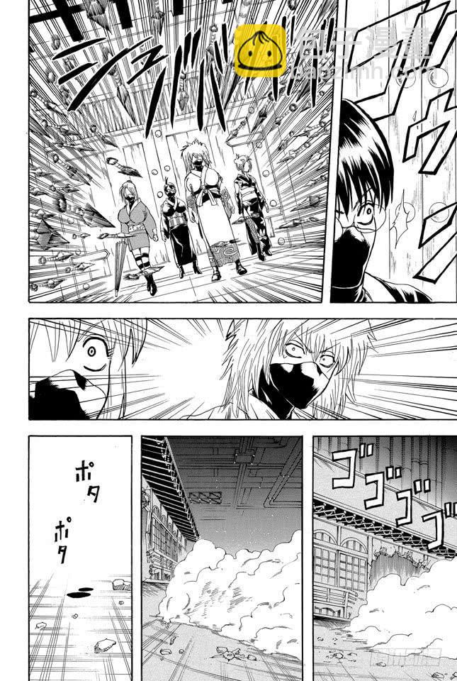 🍜银魂 第215话 介入别人的战斗是很危险的 第14页