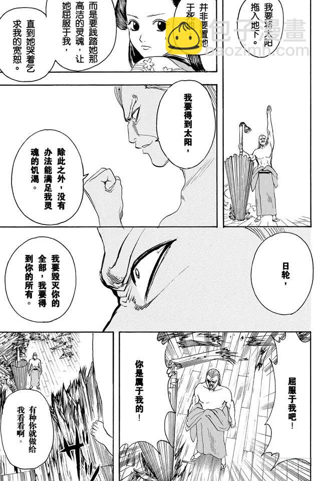 🍜银魂 第223话 枕边话不要信 第13页