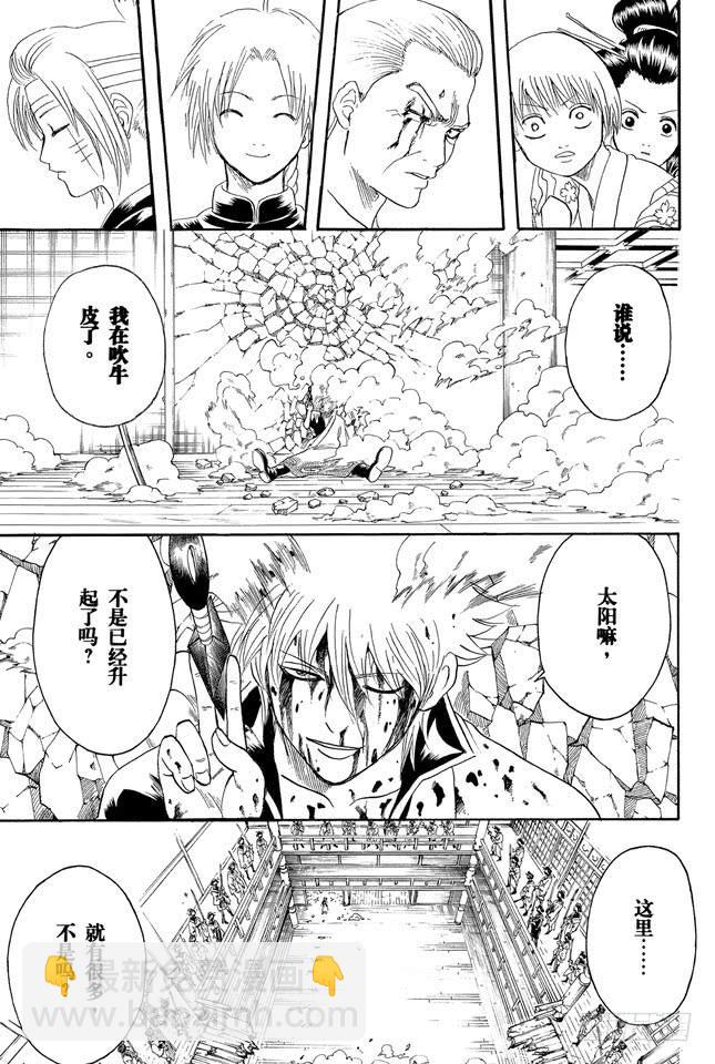 🍜银魂 第223话 枕边话不要信 第19页