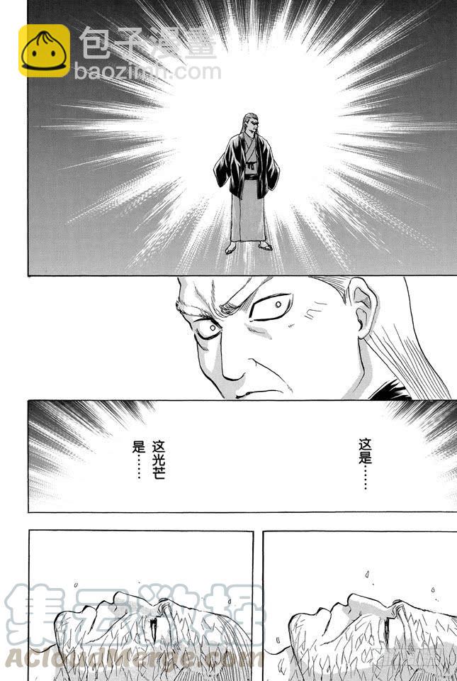 🍜银魂 第227话 每个人的羁绊都不一样 第11页