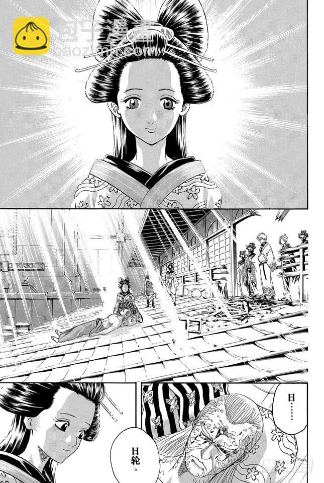 🍜银魂 第227话 每个人的羁绊都不一样 第12页