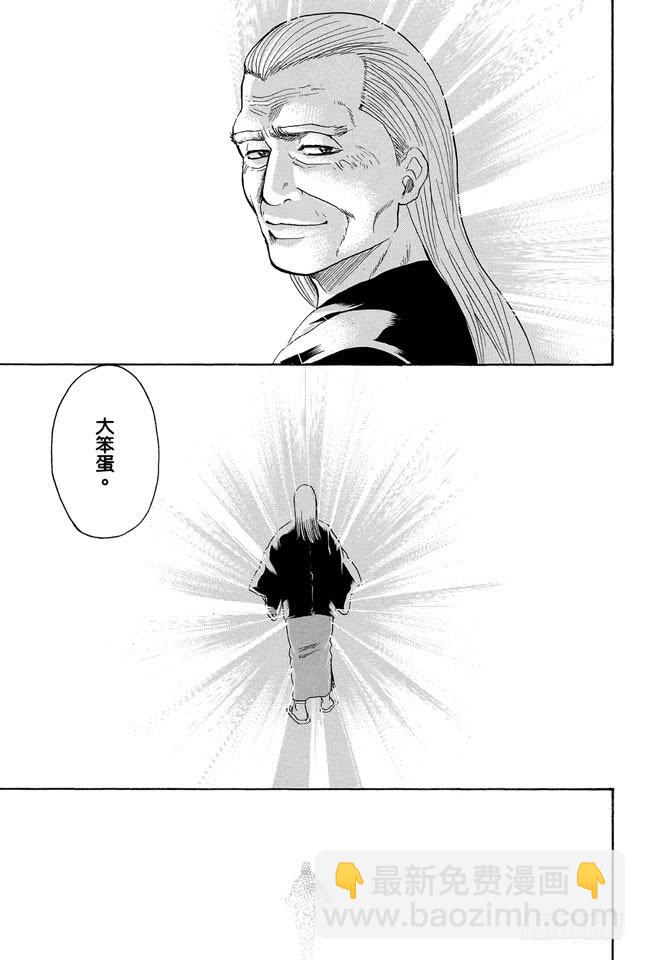 🍜银魂 第227话 每个人的羁绊都不一样 第16页