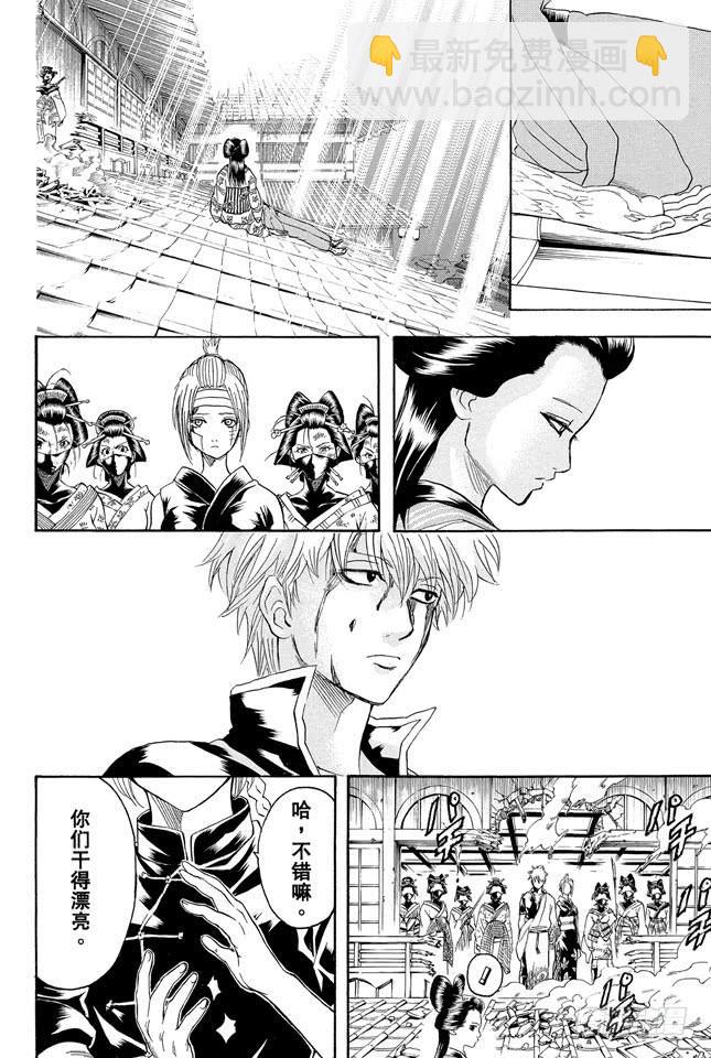 🍜银魂 第227话 每个人的羁绊都不一样 第17页