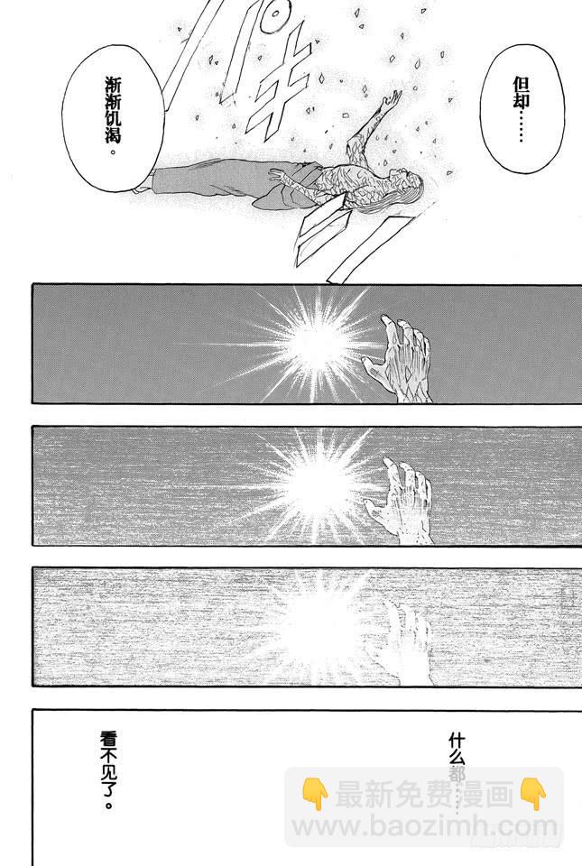🍜银魂 第227话 每个人的羁绊都不一样 第9页