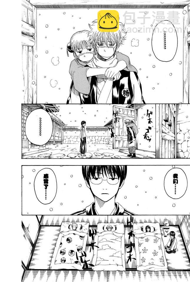 🍜银魂 第246话 常能守株待兔 第6页