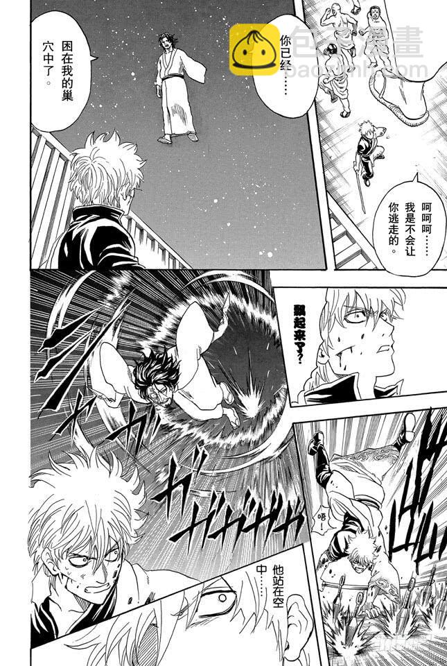🍜银魂 第256话 美女三分钟就会看腻，丑女却永恒不朽 第17页