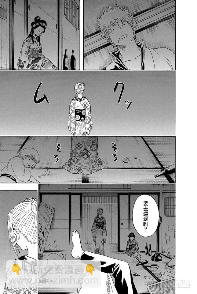 🍜银魂 第262话 酒色相逢，小心为先 第15页