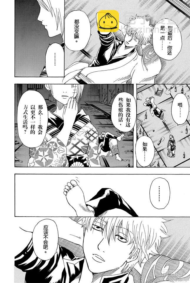 🍜银魂 第262话 酒色相逢，小心为先 第16页