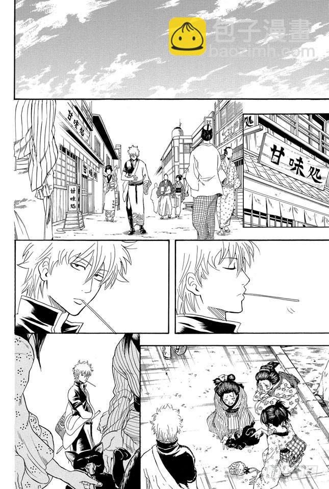 🍜银魂 第279话 野猫哀歌 第18页
