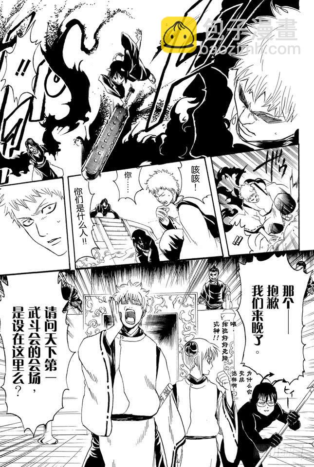 🍜银魂 第284话 不会输给暴风雨 第19页
