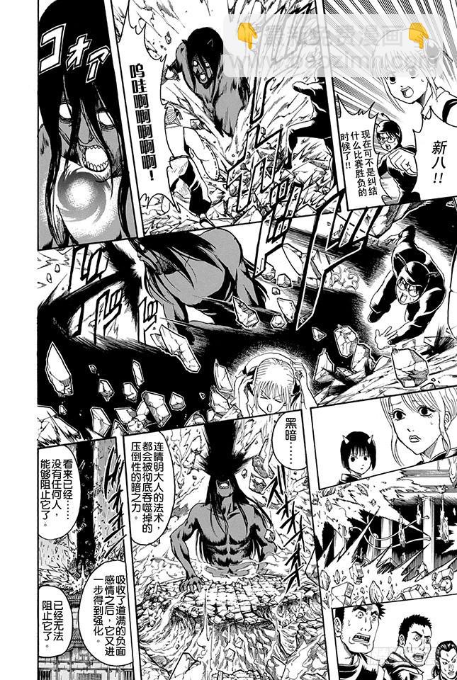 🍜银魂 第288话 无论何时都不忘记笑容 第4页