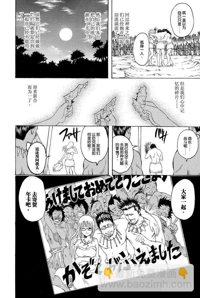 🍜银魂 第294话 贺年卡要用毛笔来写啊 第18页