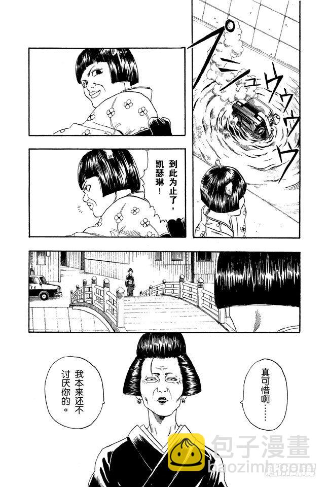 🍜银魂 第4话 第一印象不错的人基本没有一个好东西！ 第14页
