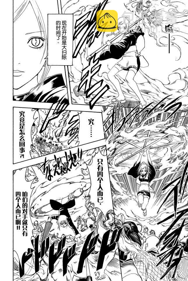 🍜银魂 第303话 就算前面30卷都没登场也斩不断的羁绊 第10页