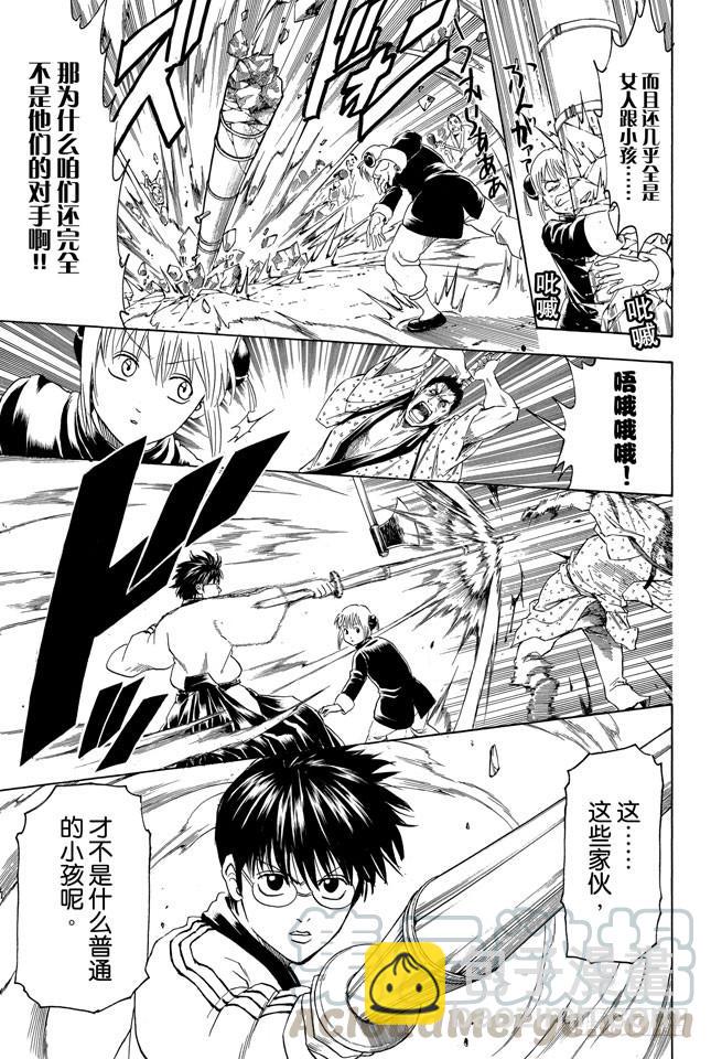 🍜银魂 第303话 就算前面30卷都没登场也斩不断的羁绊 第11页