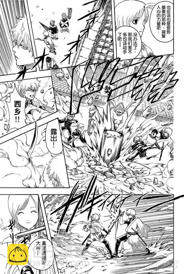 🍜银魂 第303话 就算前面30卷都没登场也斩不断的羁绊 第13页