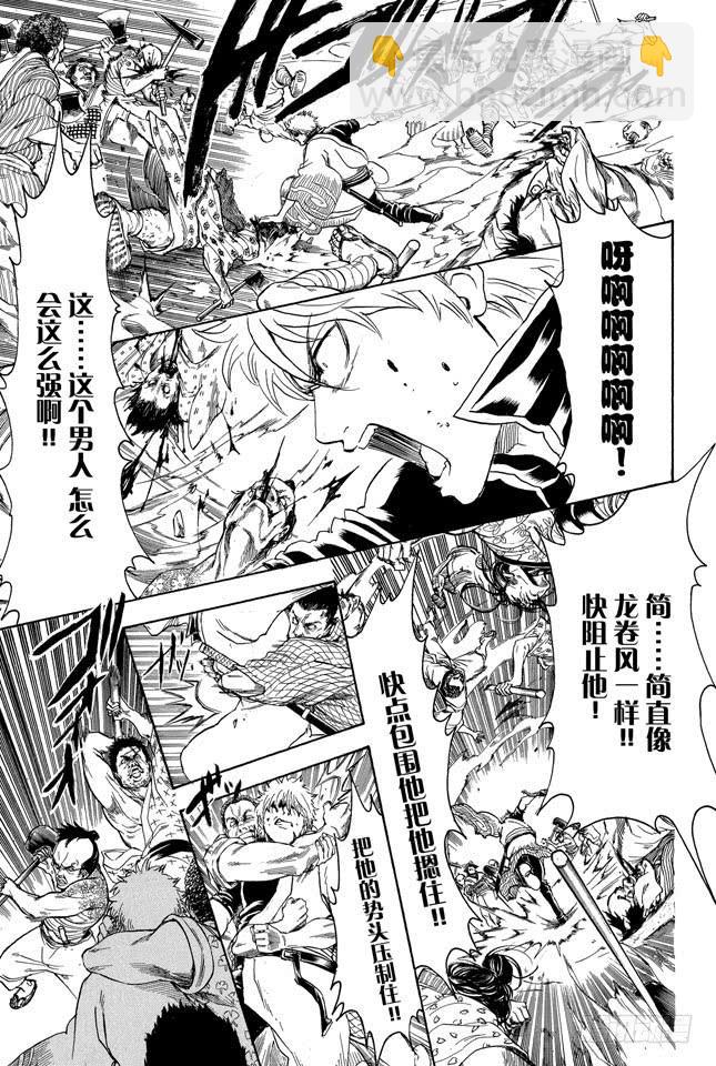 🍜银魂 第303话 就算前面30卷都没登场也斩不断的羁绊 第7页