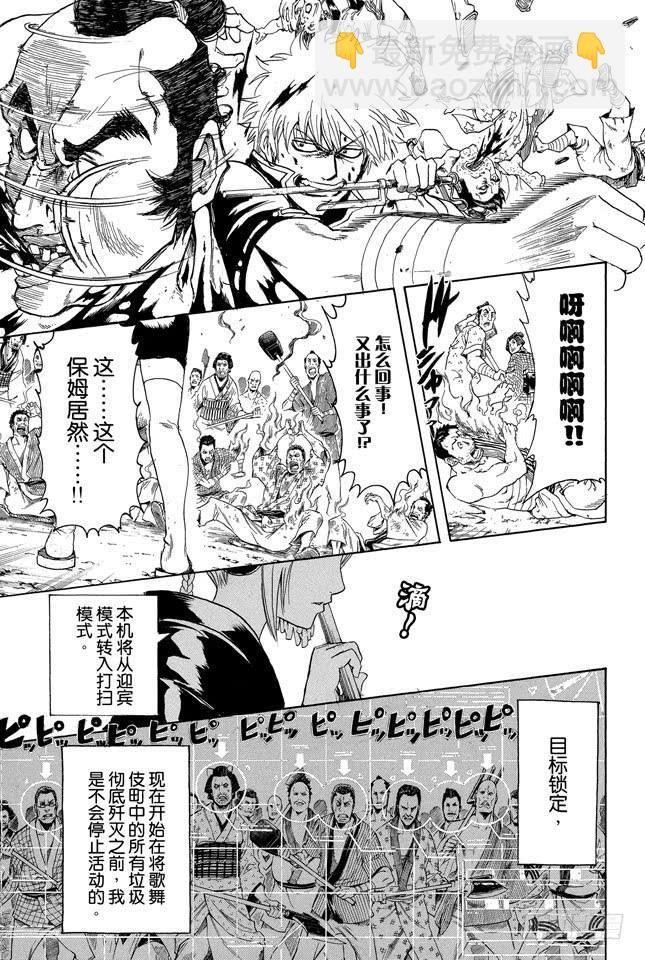 🍜银魂 第303话 就算前面30卷都没登场也斩不断的羁绊 第9页