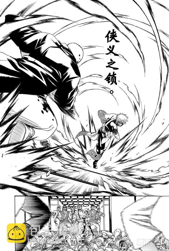 🍜银魂 第308话 烟管与十手 第13页
