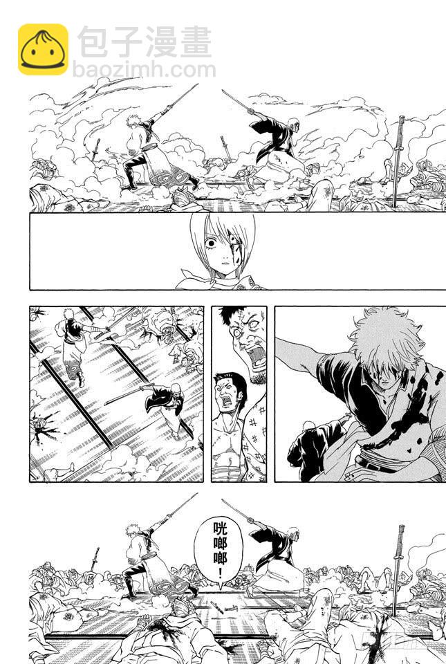🍜银魂 第308话 烟管与十手 第16页