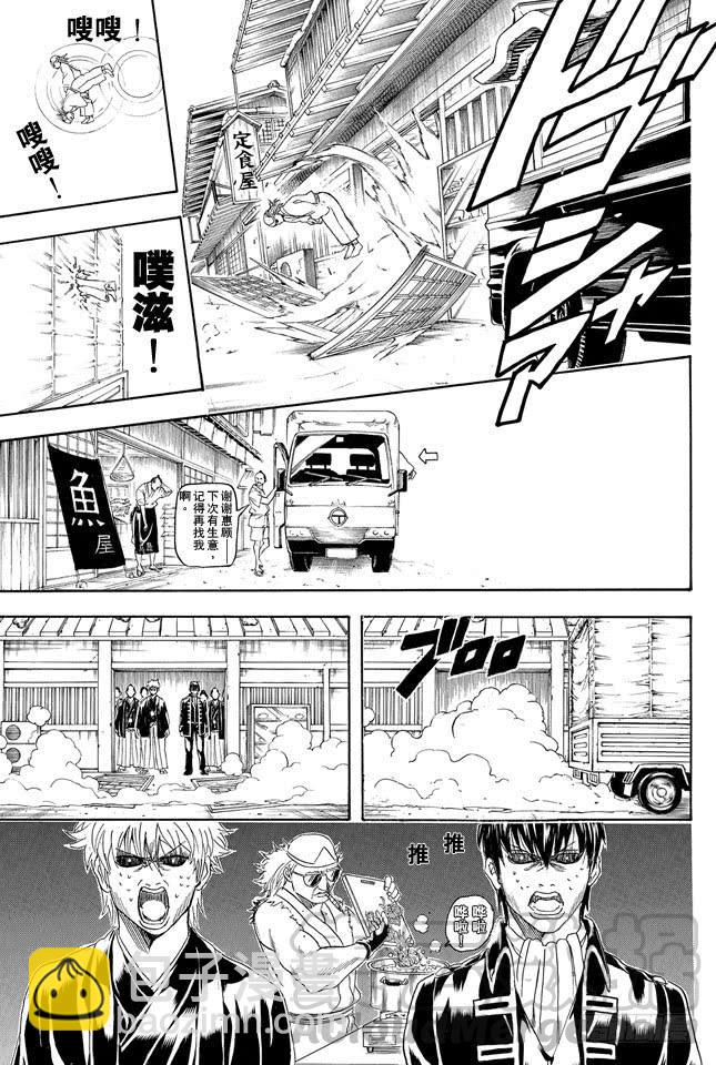 🍜银魂 第317话 郁金茶这个名字让人总想多看两眼 第11页