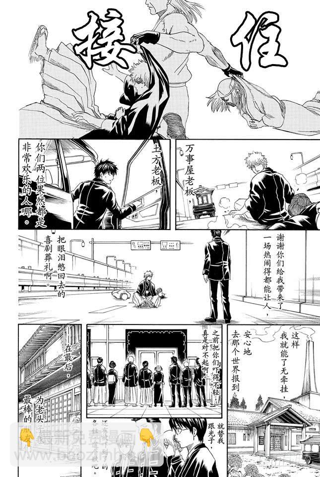 🍜银魂 第317话 郁金茶这个名字让人总想多看两眼 第18页