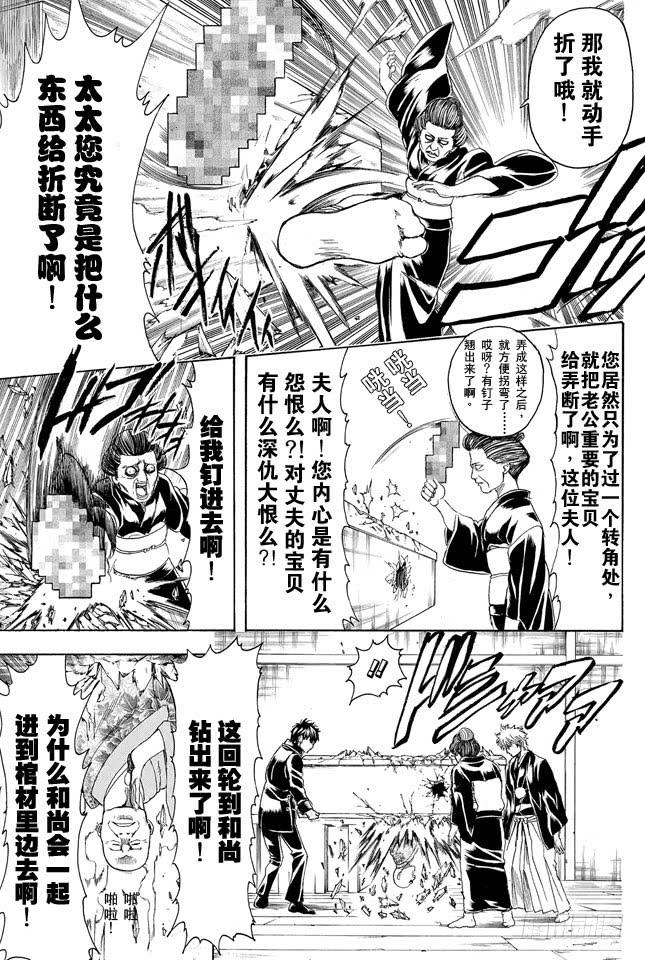 🍜银魂 第317话 郁金茶这个名字让人总想多看两眼 第9页