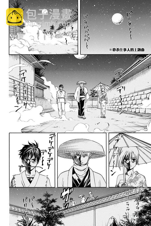 🍜银魂 第319话 Z~~~~~~ 第18页