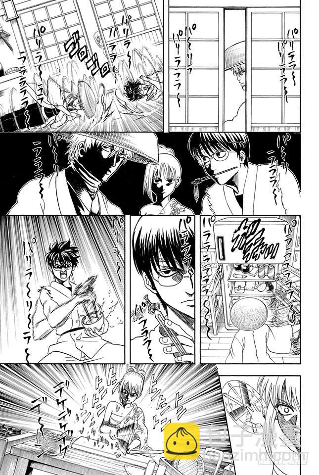 🍜银魂 第319话 Z~~~~~~ 第19页