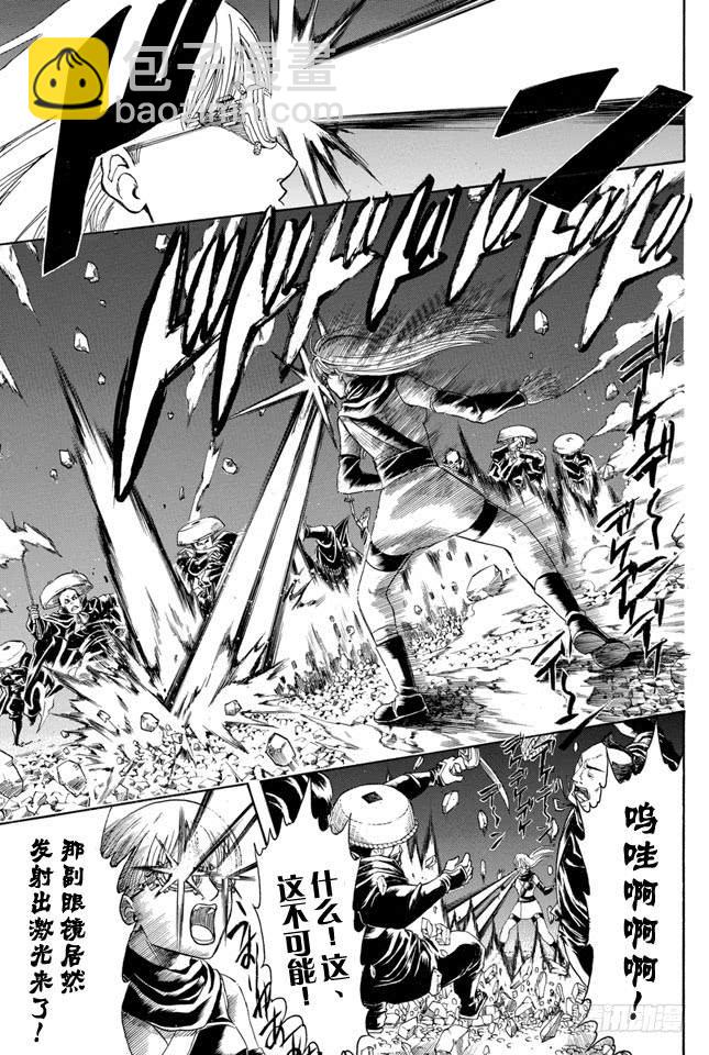 🍜银魂 第321话 有些东西是带上眼镜也看不到的 第13页