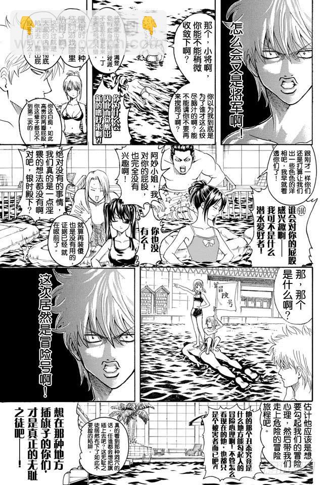 🍜银魂 第323话 说到游泳池就让人想到露点 第13页