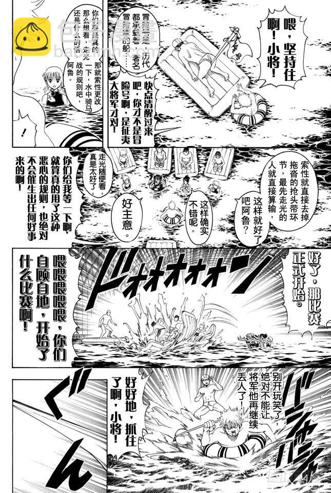 🍜银魂 第323话 说到游泳池就让人想到露点 第14页