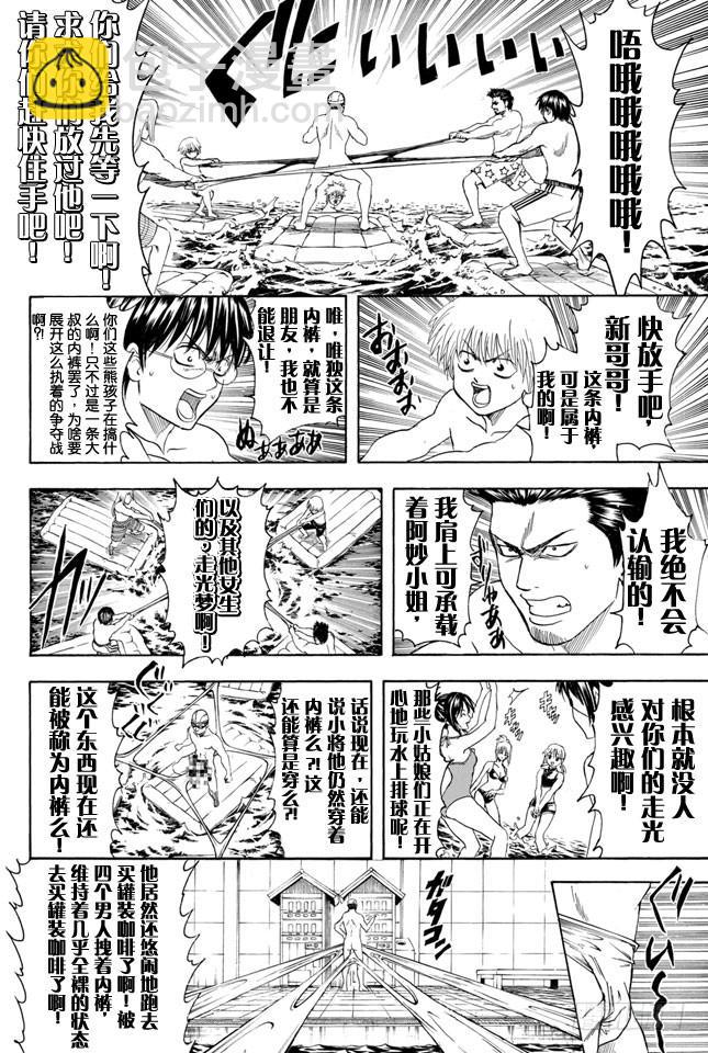 🍜银魂 第323话 说到游泳池就让人想到露点 第16页