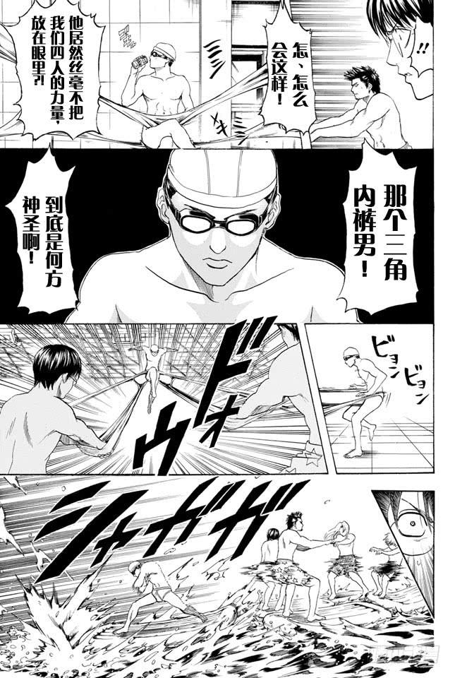 🍜银魂 第323话 说到游泳池就让人想到露点 第17页