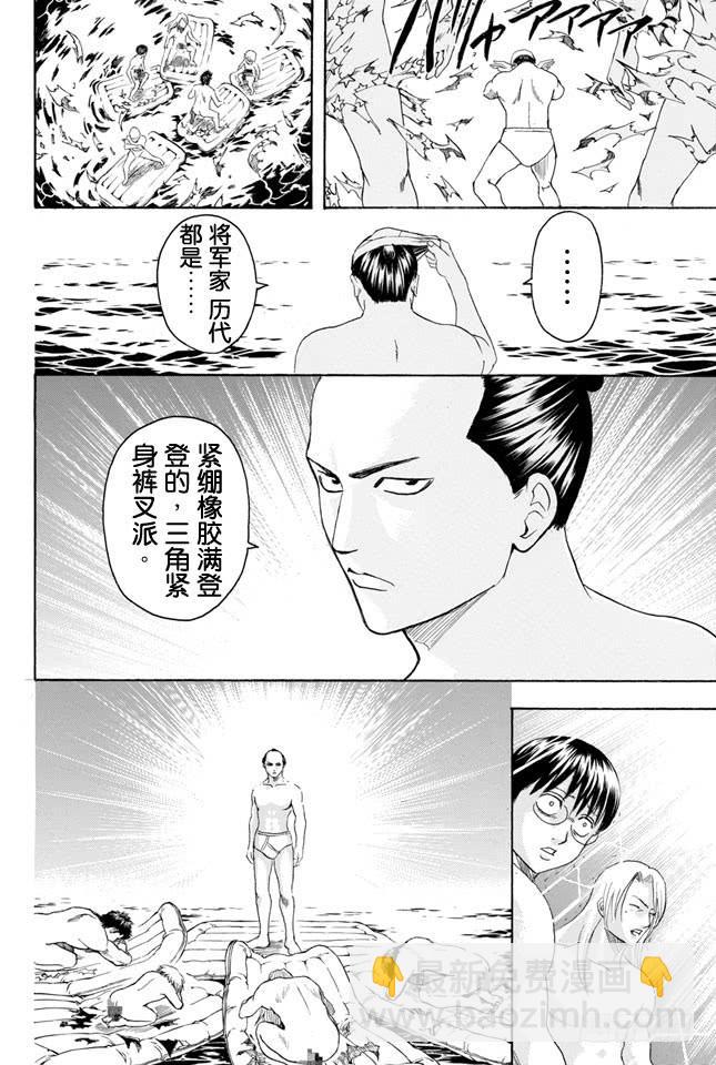 🍜银魂 第323话 说到游泳池就让人想到露点 第18页