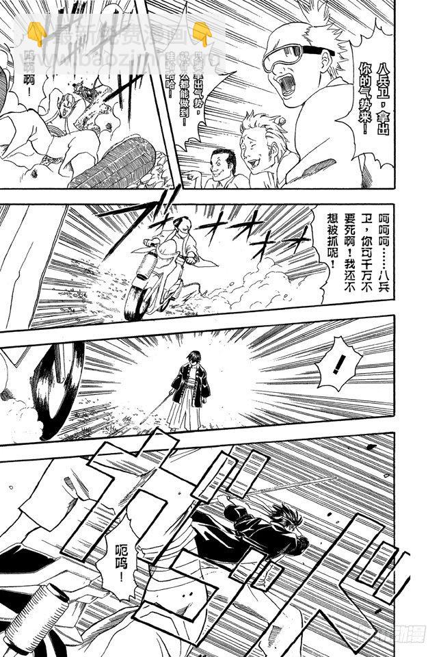 🍜银魂 第36话 不必害羞，大胆说出来！ 第15页