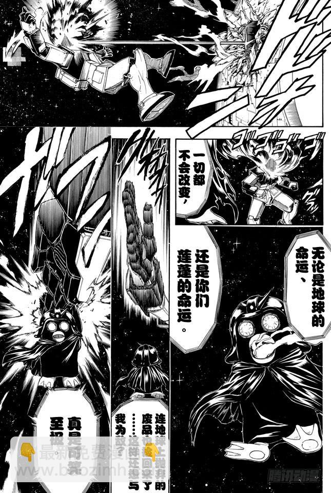 🍜银魂 第357话 金币箱和破铁箱 第15页