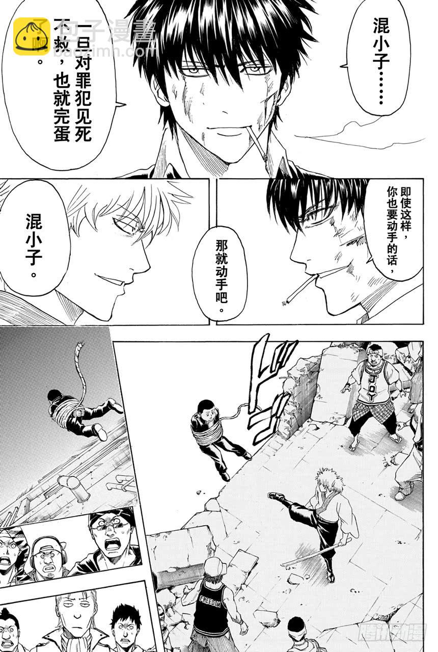 🍜银魂 第369话 混小子们的祭典 第12页